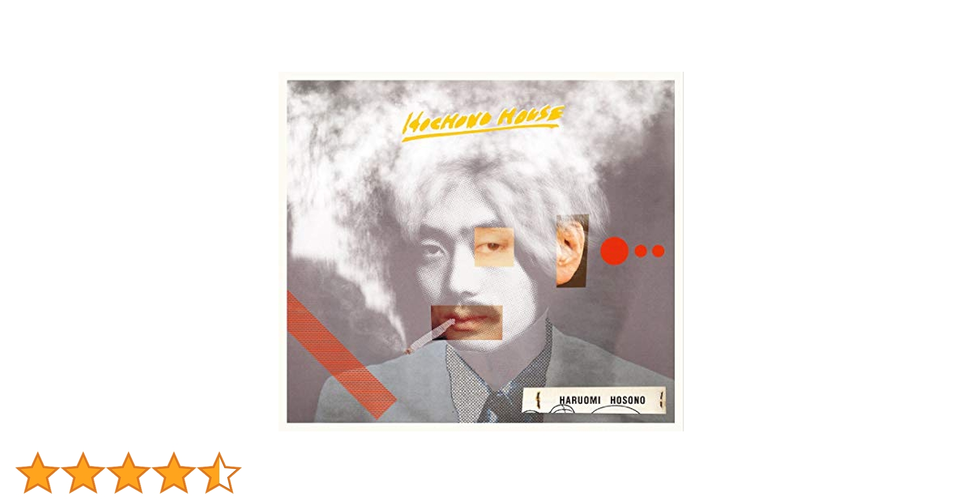 細野晴臣 Hosono House レコード LP Haruomi Hosono VA - Hosono House Revisted | NEWTONE RECORDS